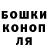 Канабис конопля Alex Dascal