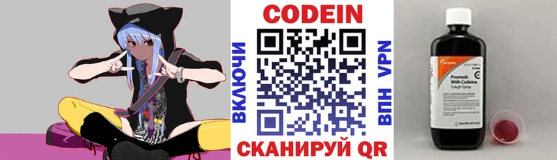 Codein напиток Lean (лин)  купить наркотики сайты  Меленки 