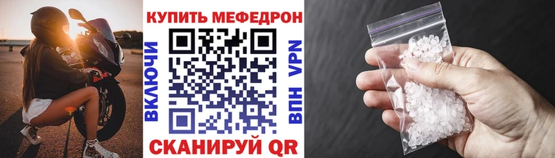 МЕГА ONION  Меленки  МЯУ-МЯУ мука  где купить  